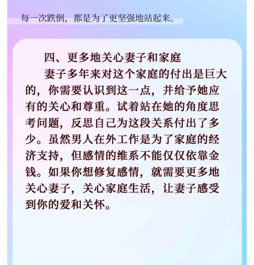 挽回老婆感人短信大全（15条情感短信，让你成功挽回你的老婆）