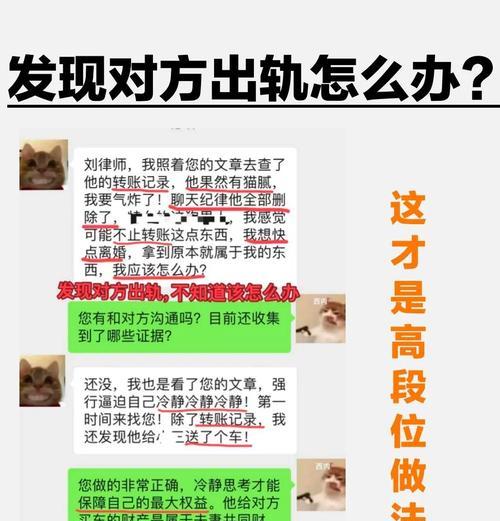 老公出轨，如何应对？（从发现到处理，一步步指导你应对出轨问题）