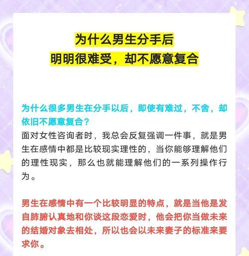 分手后的复合，值得一试吗？（再续前缘，三思而后行）